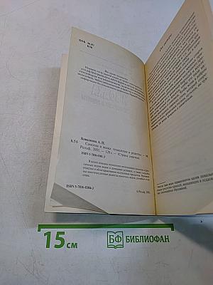 Самогон и водка: Технология и рецепты