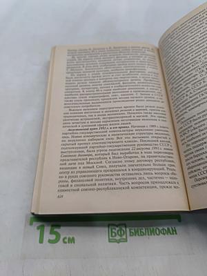 История России. Пособие для поступающих в вузы