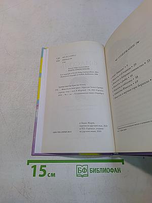 Фиасоль. Во всей красе