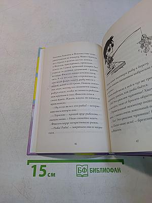 Фиасоль. Во всей красе