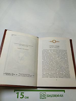 В.Г. Бенедиктов. Стихотворения