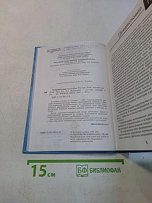 Экономическая география России