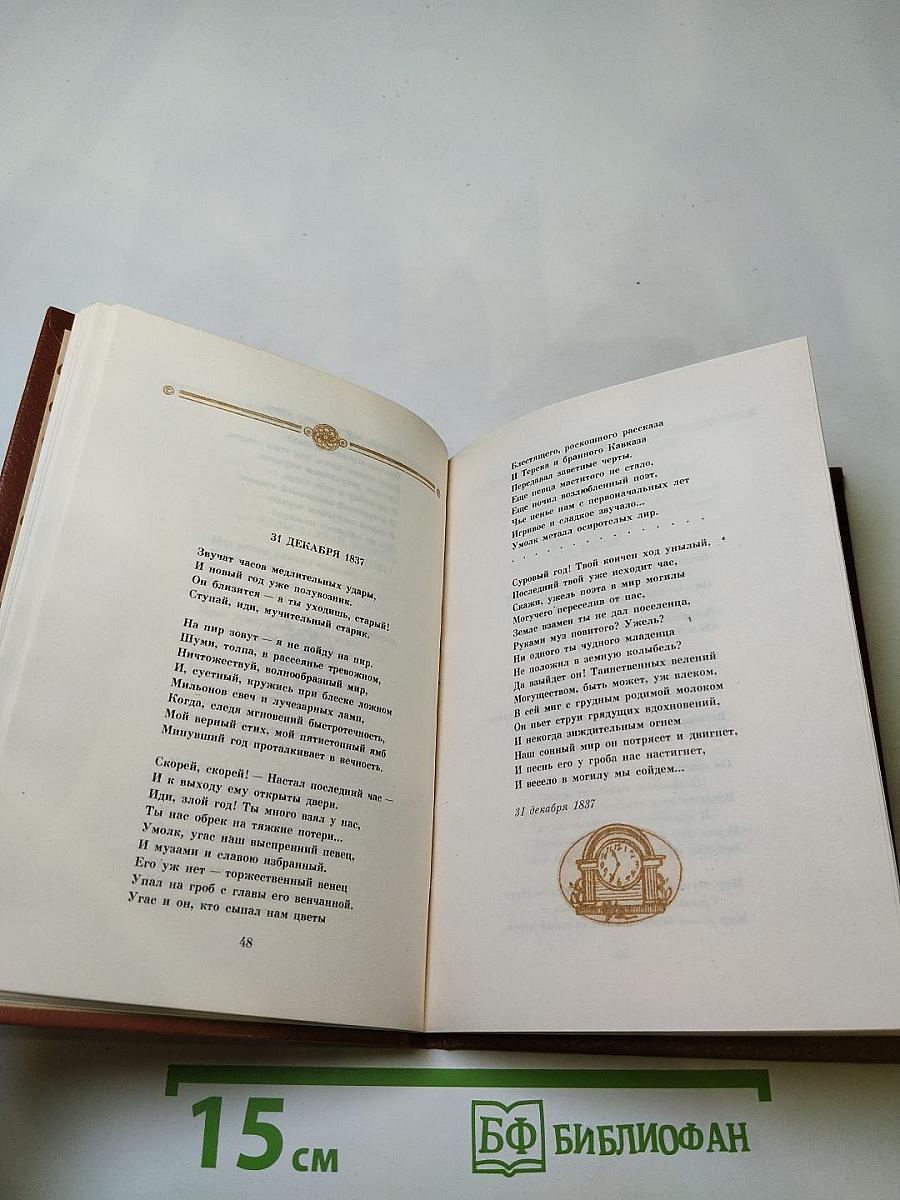 В.Г. Бенедиктов. Стихотворения