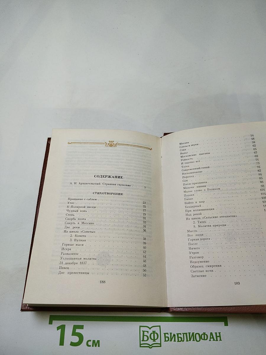 В.Г. Бенедиктов. Стихотворения