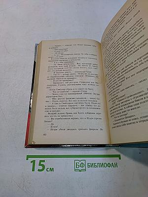 Саранча