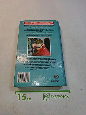 Саранча