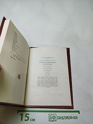 В.Г. Бенедиктов. Стихотворения