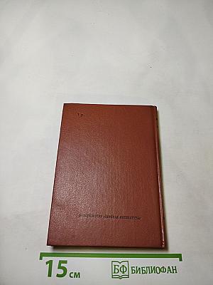 В.Г. Бенедиктов. Стихотворения