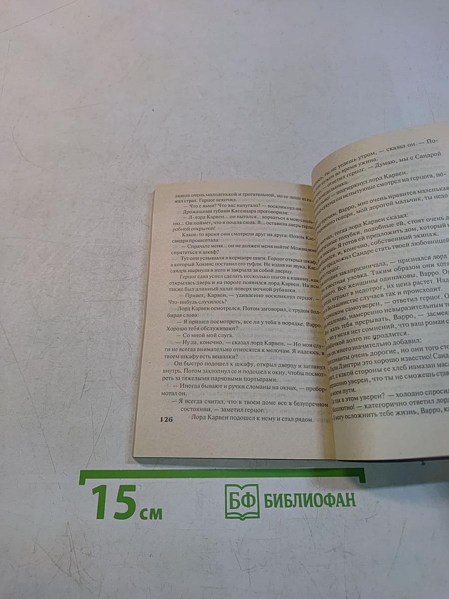 Сверкающие огни