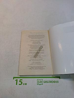 Сверкающие огни