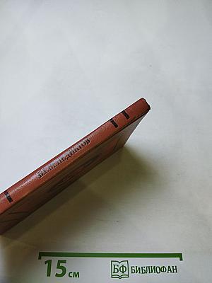 В.Г. Бенедиктов. Стихотворения