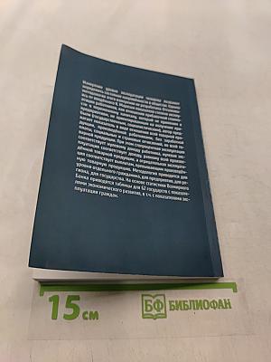 Об измеримости эксплуатации человека в обществе