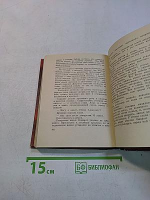 Это было на фронте