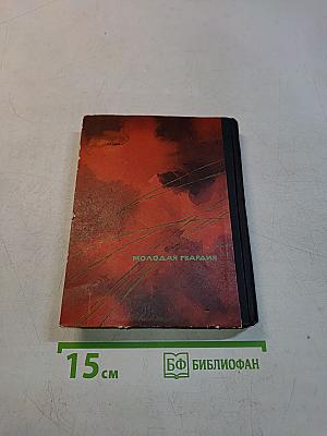 Это было на фронте