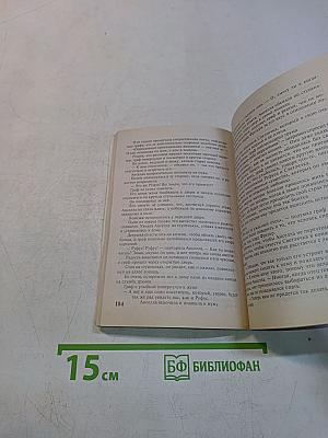 Терпеливый жених