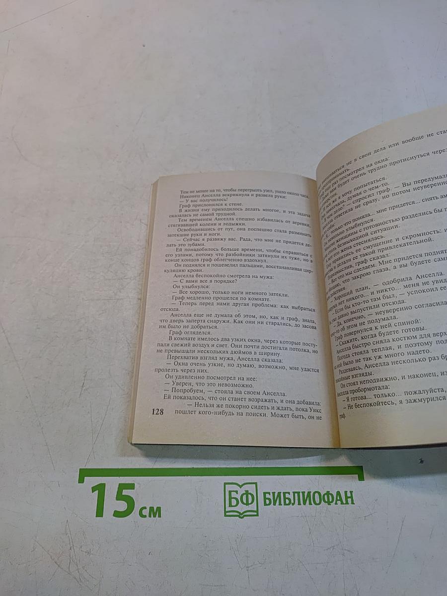 Терпеливый жених