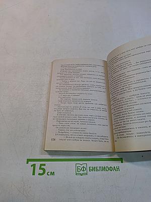 Терпеливый жених