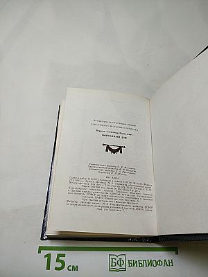 Фонтанный дом