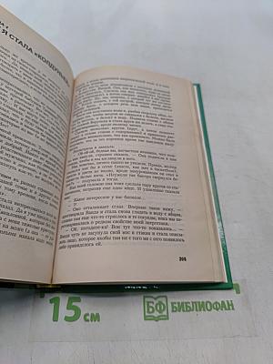 Загляни в свое сердце