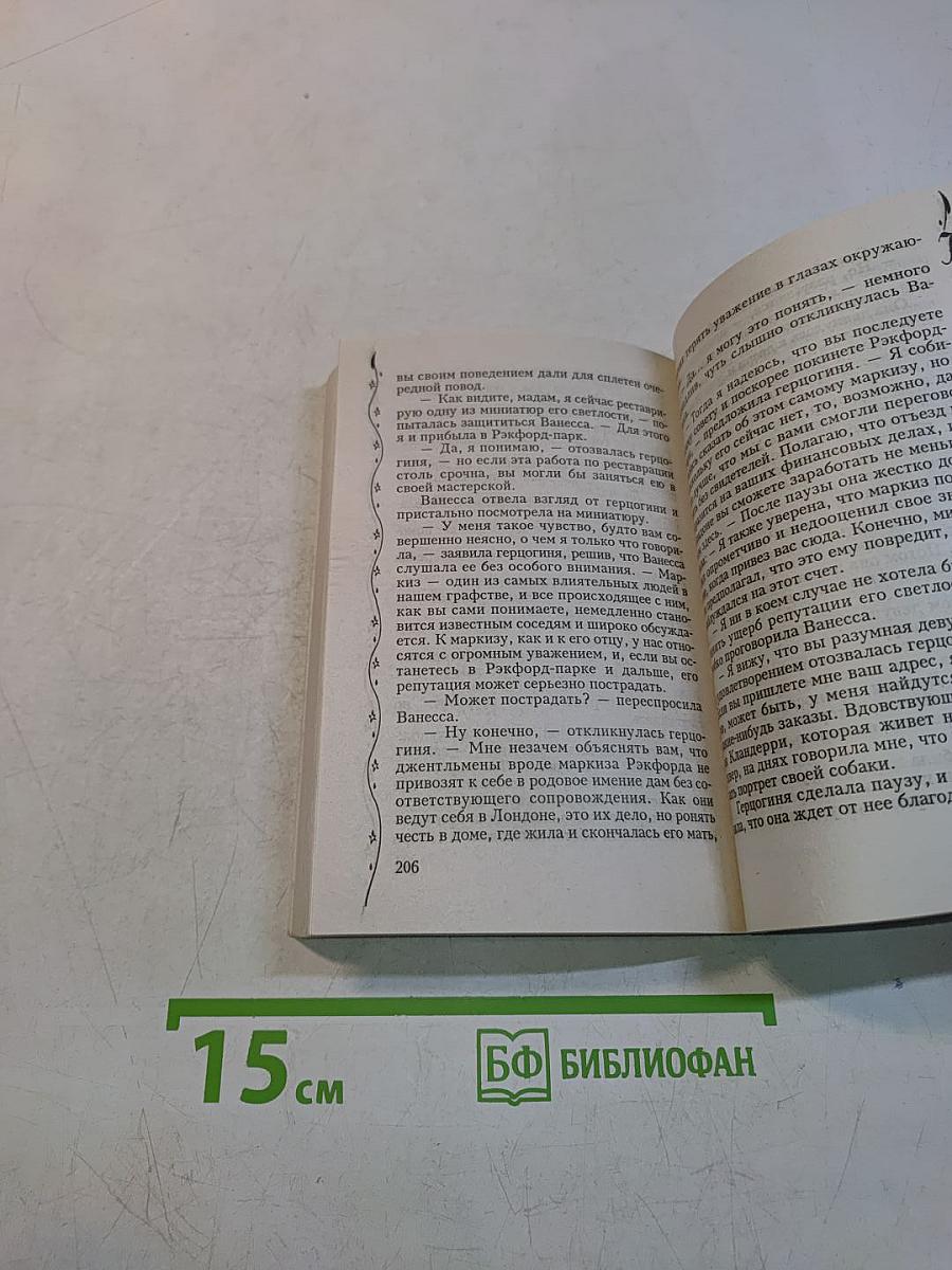 Чудесная миниатюра