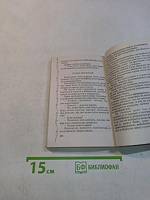 Чудесная миниатюра