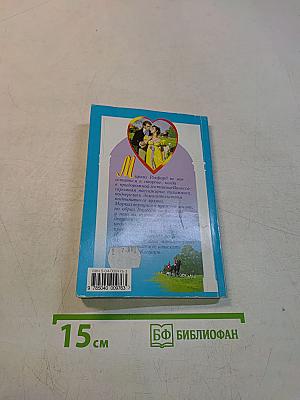 Чудесная миниатюра