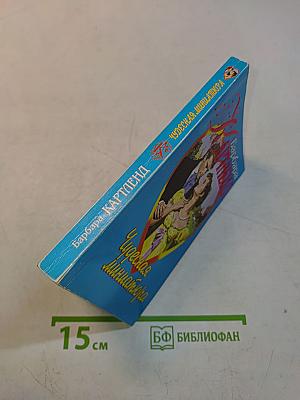 Чудесная миниатюра