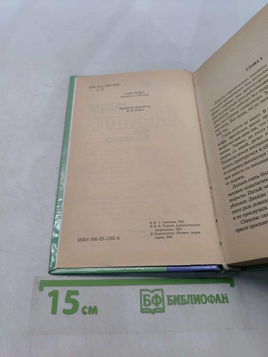 Бой без правил