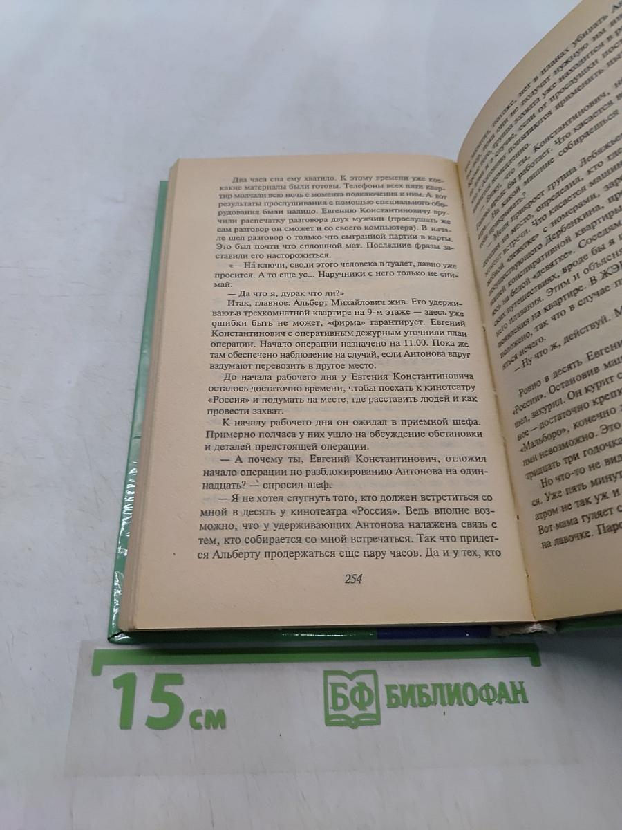 Бой без правил
