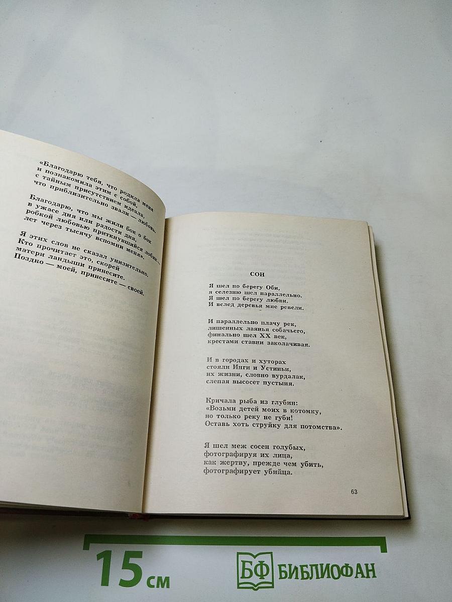 Прорабы духа