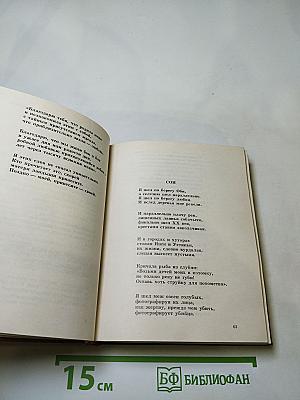 Прорабы духа