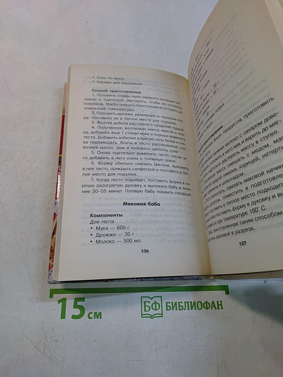 Пироги с пылу с жару. В праздники и на каждый день