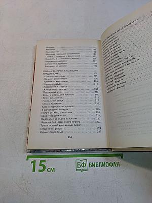 Пироги с пылу с жару. В праздники и на каждый день