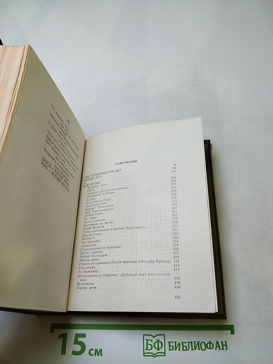 Прорабы духа