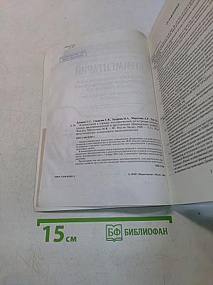 Комментарий к порядку государственной регистрации индивидуальных предпринимателей и крестьянских (фермерских) хозяйств