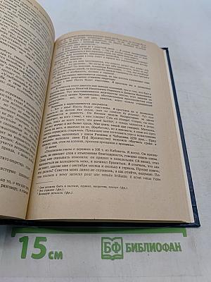 Сатиры. Смелый властелин