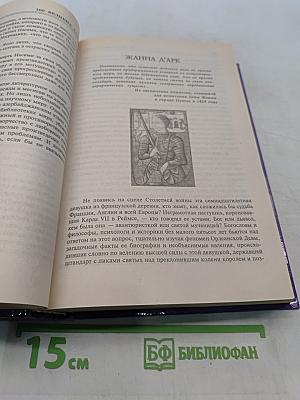 100 великих казней