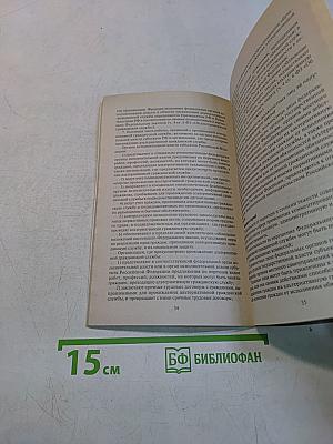 Комментарий к Федеральному закону «Об альтернативной гражданской службе»