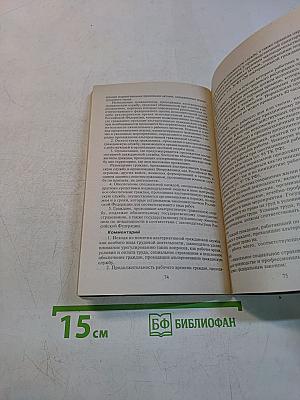 Комментарий к Федеральному закону «Об альтернативной гражданской службе»