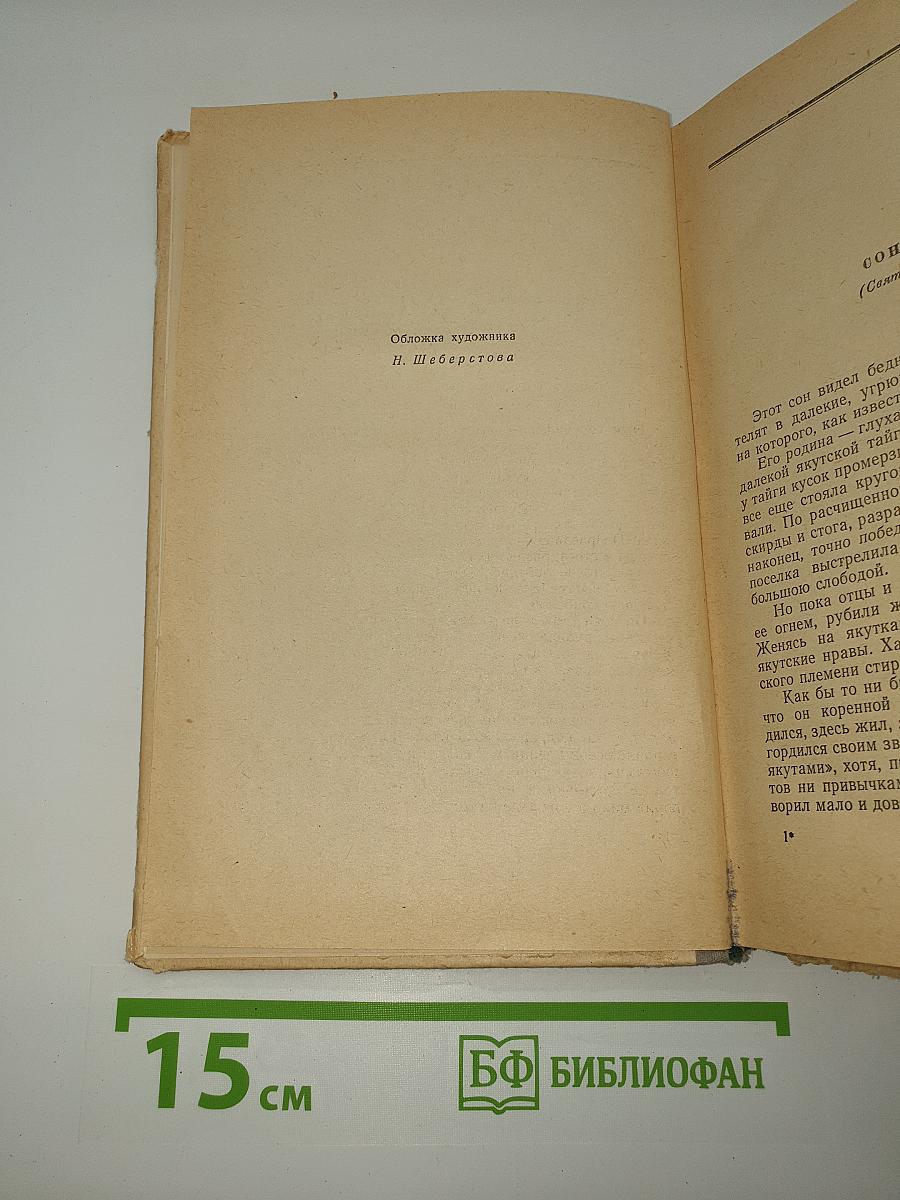 Рассказы