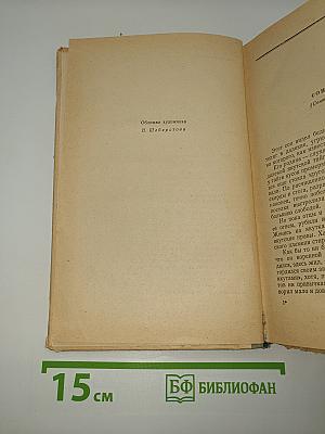 Рассказы