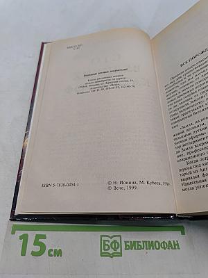 100 великих катастроф
