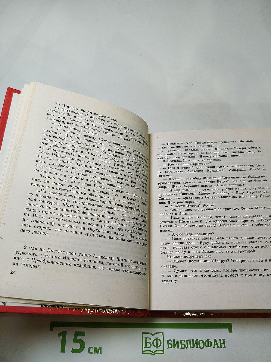 Заслуживающий абсолютного доверия