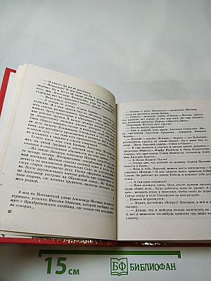 Заслуживающий абсолютного доверия