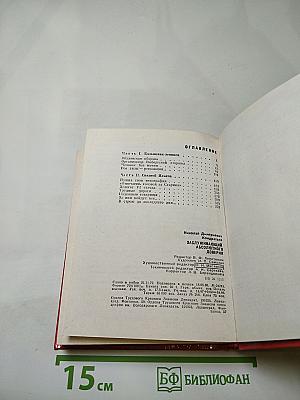 Заслуживающий абсолютного доверия