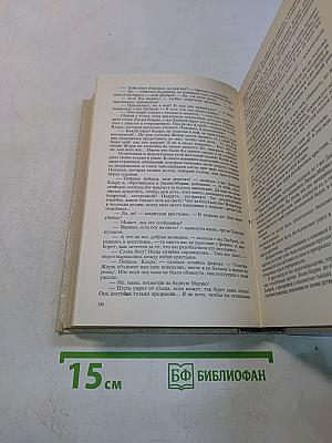Парижские тайны. Том 1