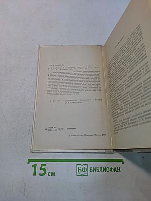 Фармакология с рецептурой
