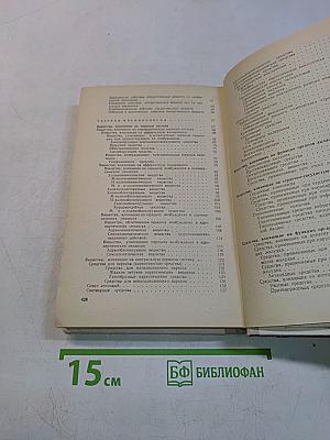 Фармакология с рецептурой
