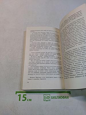 Прощай, Акрополь!