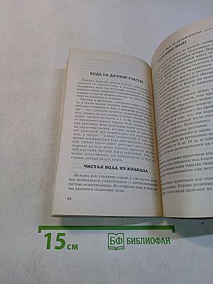 Как очистить воду
